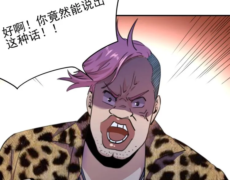 第52话 看我锤不锤你就完了！ 第128页