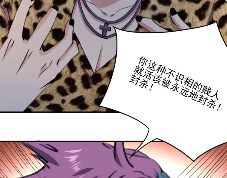 第52话 看我锤不锤你就完了！ 第129页