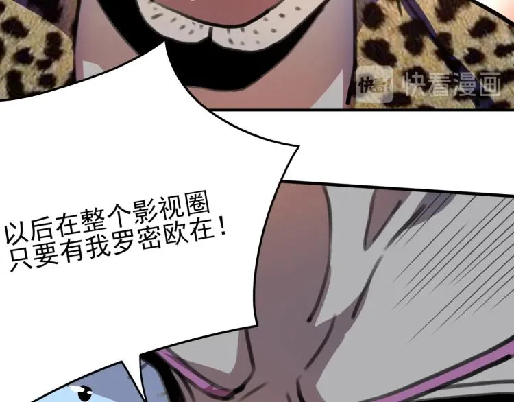 第52话 看我锤不锤你就完了！ 第131页