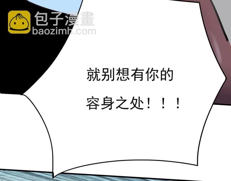 第52话 看我锤不锤你就完了！ 第133页