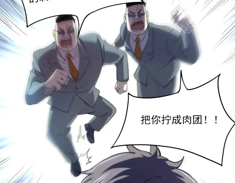 第52话 看我锤不锤你就完了！ 第140页