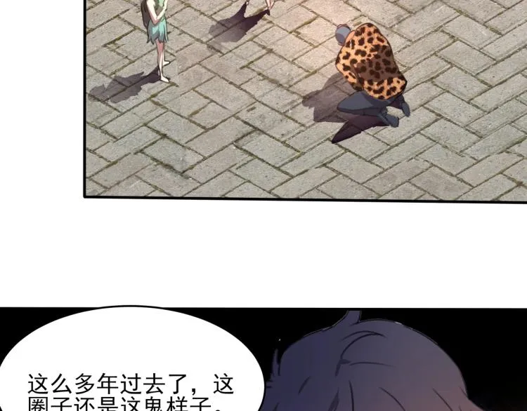 第52话 看我锤不锤你就完了！ 第148页