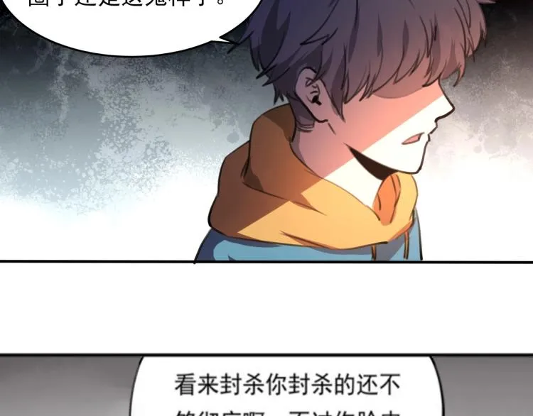 第52话 看我锤不锤你就完了！ 第149页
