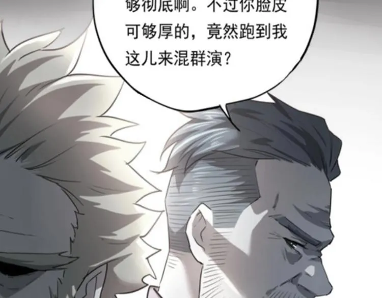 第52话 看我锤不锤你就完了！ 第150页