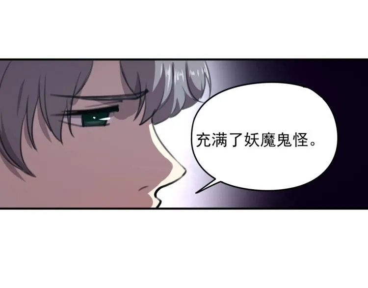 第52话 看我锤不锤你就完了！ 第152页