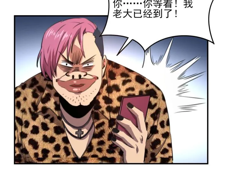 第52话 看我锤不锤你就完了！ 第154页