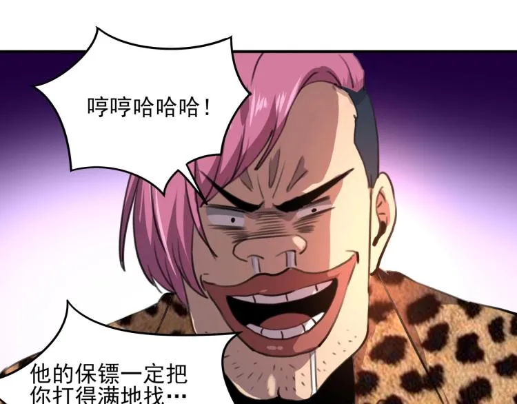第52话 看我锤不锤你就完了！ 第155页