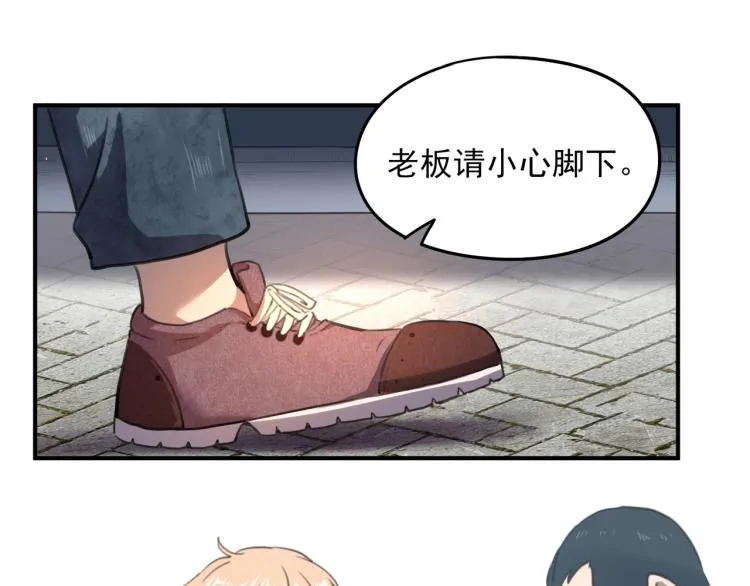第52话 看我锤不锤你就完了！ 第166页
