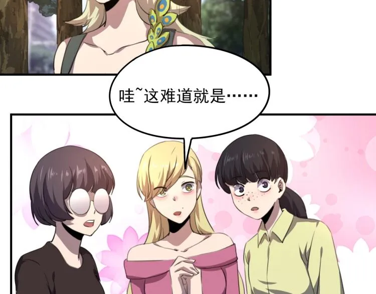 第52话 看我锤不锤你就完了！ 第169页