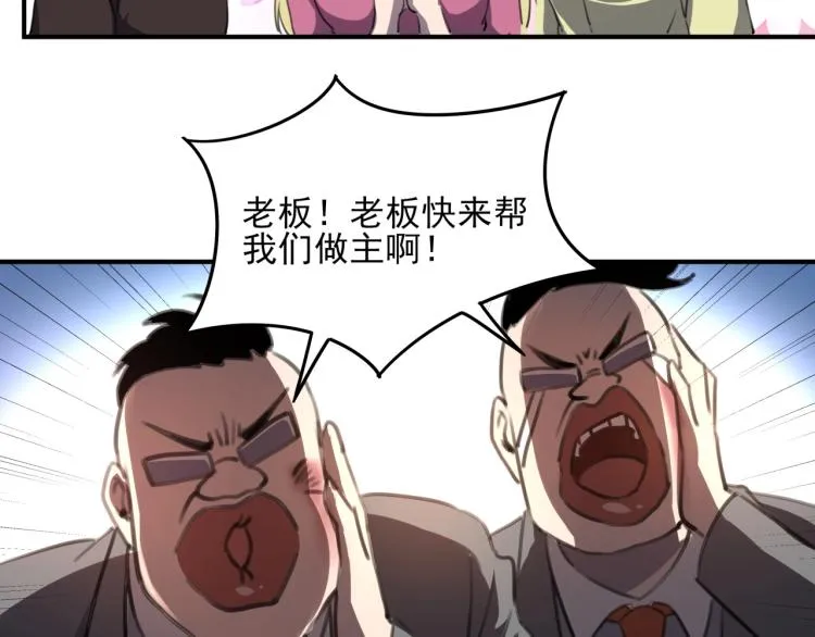 第52话 看我锤不锤你就完了！ 第170页