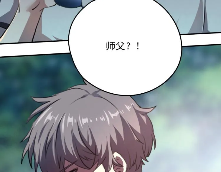 第52话 看我锤不锤你就完了！ 第177页