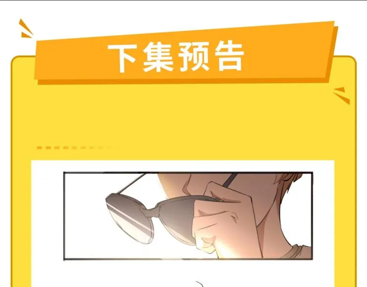 第52话 看我锤不锤你就完了！ 第180页