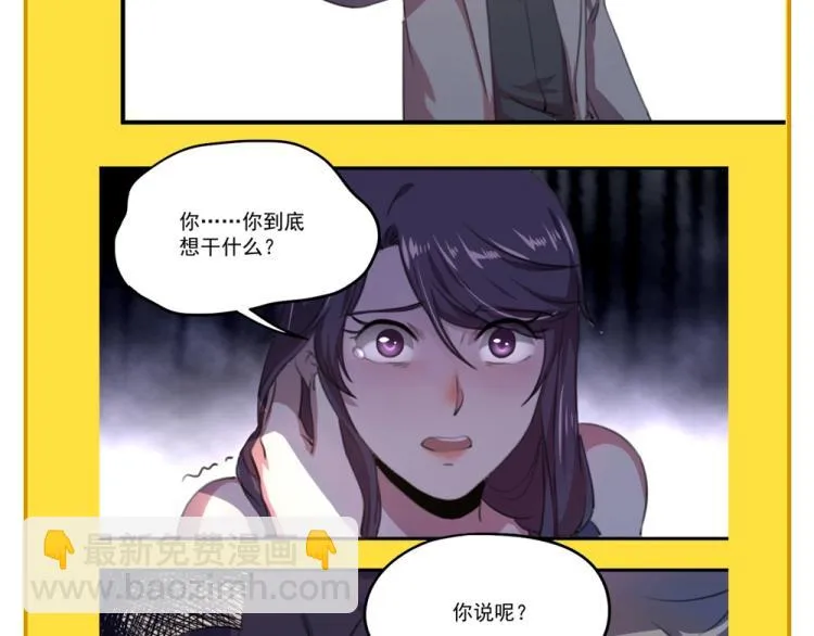 第52话 看我锤不锤你就完了！ 第184页