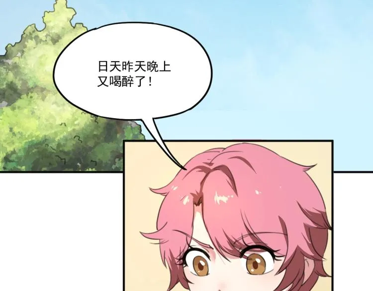 第51话 她的梦想我来守护 第6页