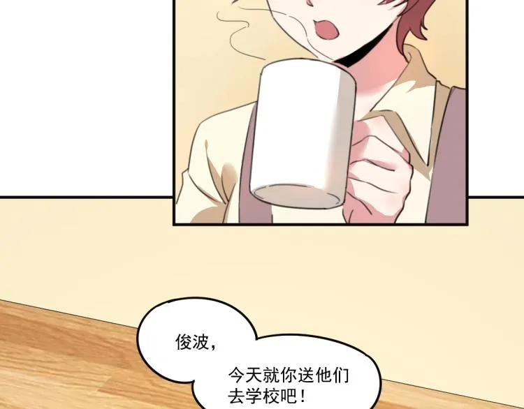 第51话 她的梦想我来守护 第7页