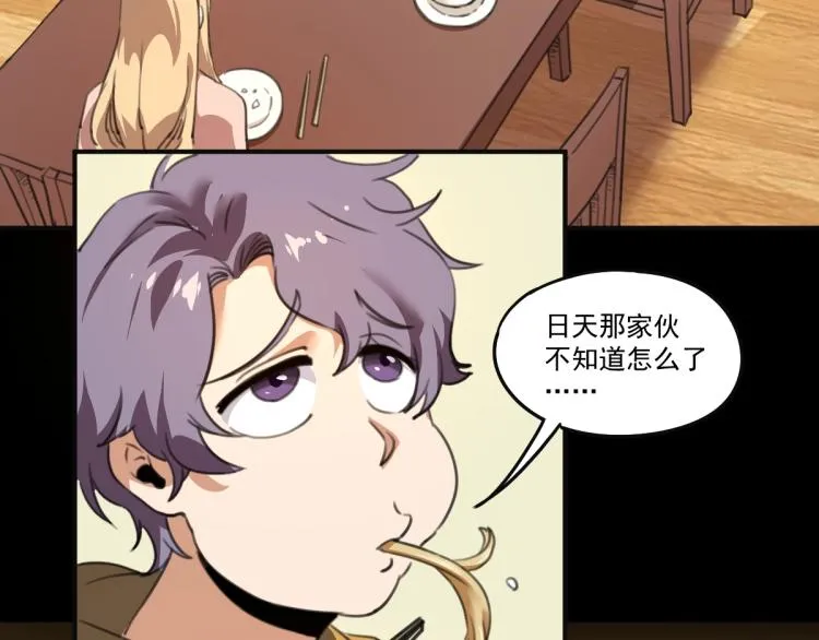 第51话 她的梦想我来守护 第9页
