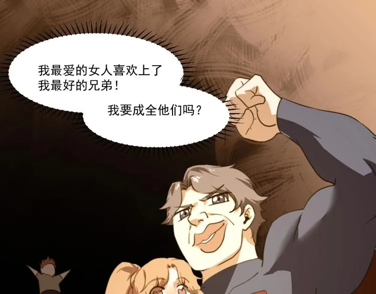 第51话 她的梦想我来守护 第21页