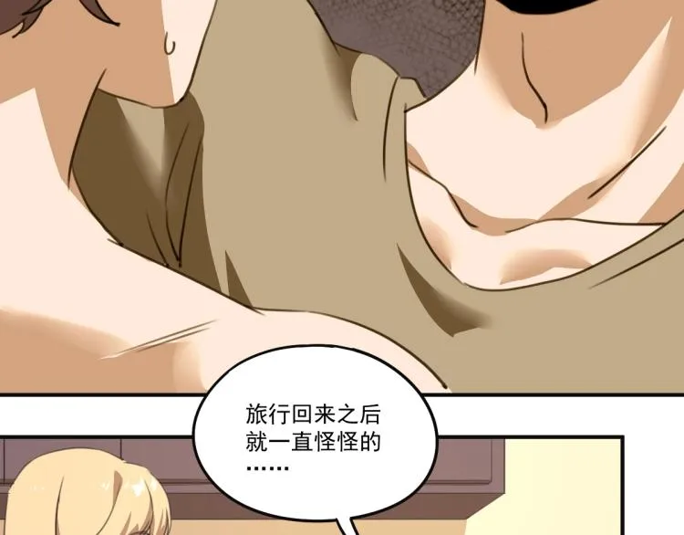 第51话 她的梦想我来守护 第24页