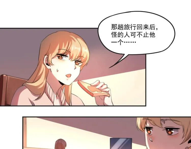 第51话 她的梦想我来守护 第26页