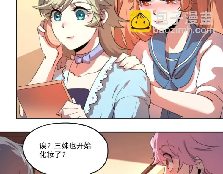 第51话 她的梦想我来守护 第30页