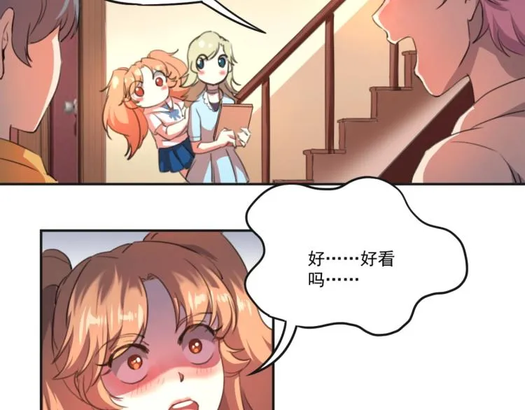 第51话 她的梦想我来守护 第31页