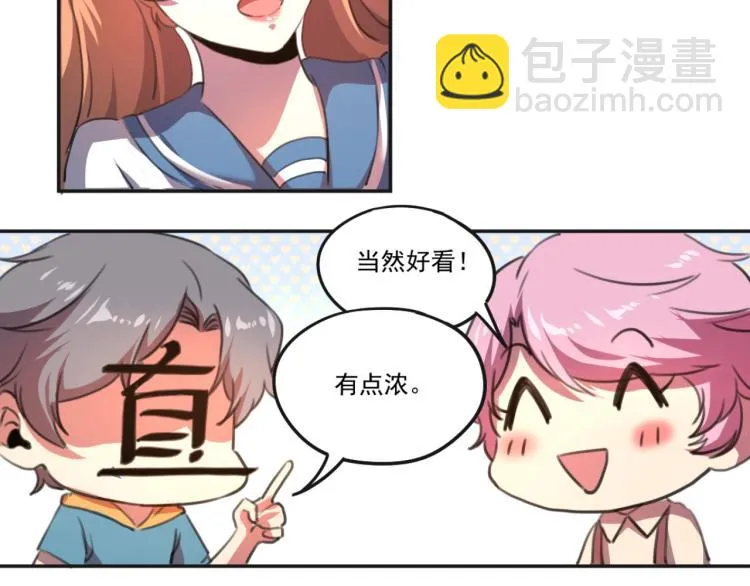 第51话 她的梦想我来守护 第32页