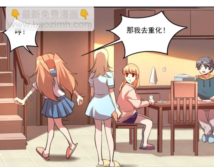 第51话 她的梦想我来守护 第33页