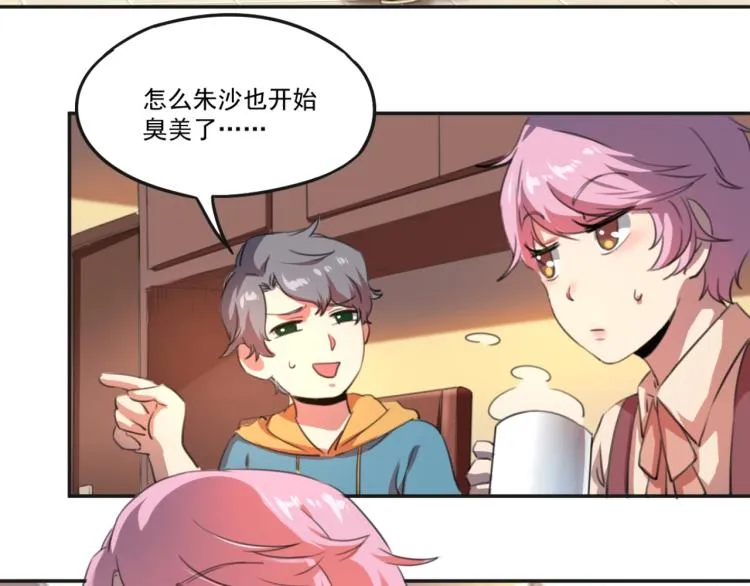第51话 她的梦想我来守护 第34页