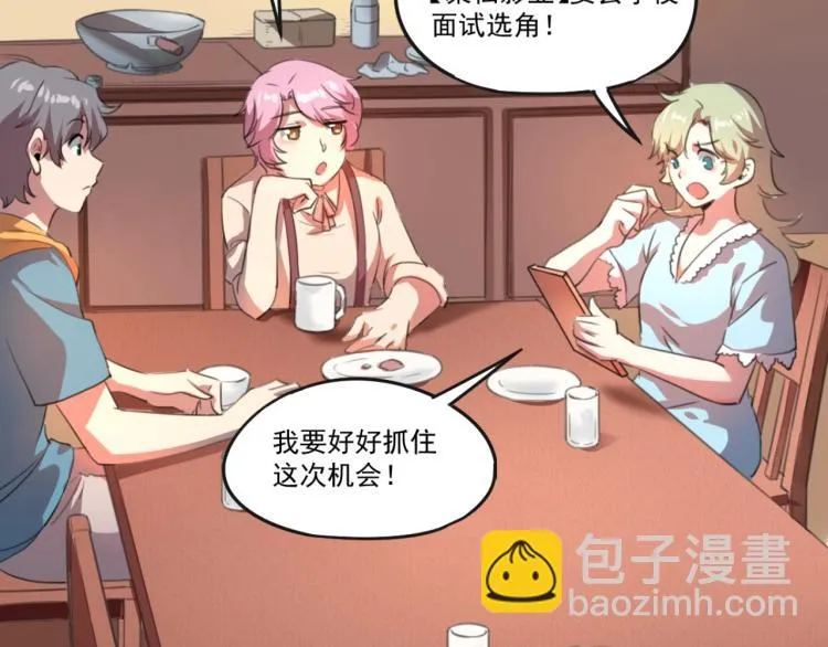 第51话 她的梦想我来守护 第37页