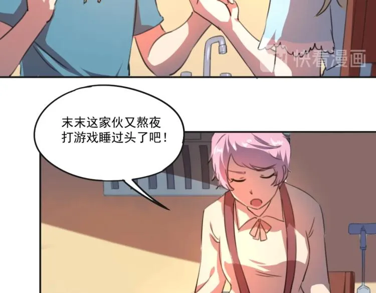 第51话 她的梦想我来守护 第39页