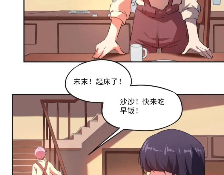 第51话 她的梦想我来守护 第40页