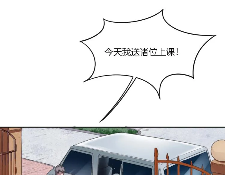 第51话 她的梦想我来守护 第44页