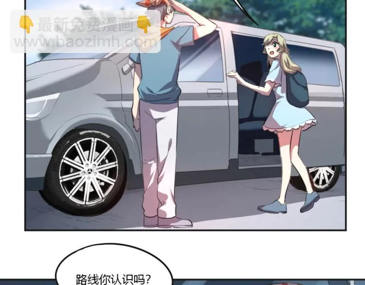 第51话 她的梦想我来守护 第47页