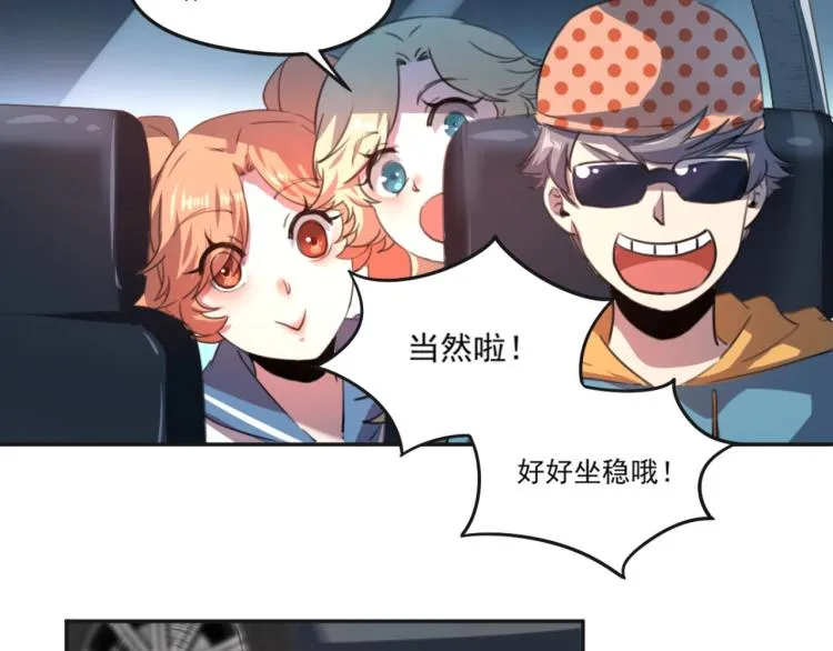 第51话 她的梦想我来守护 第48页