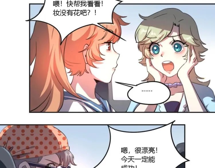 第51话 她的梦想我来守护 第58页