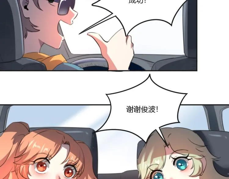 第51话 她的梦想我来守护 第59页