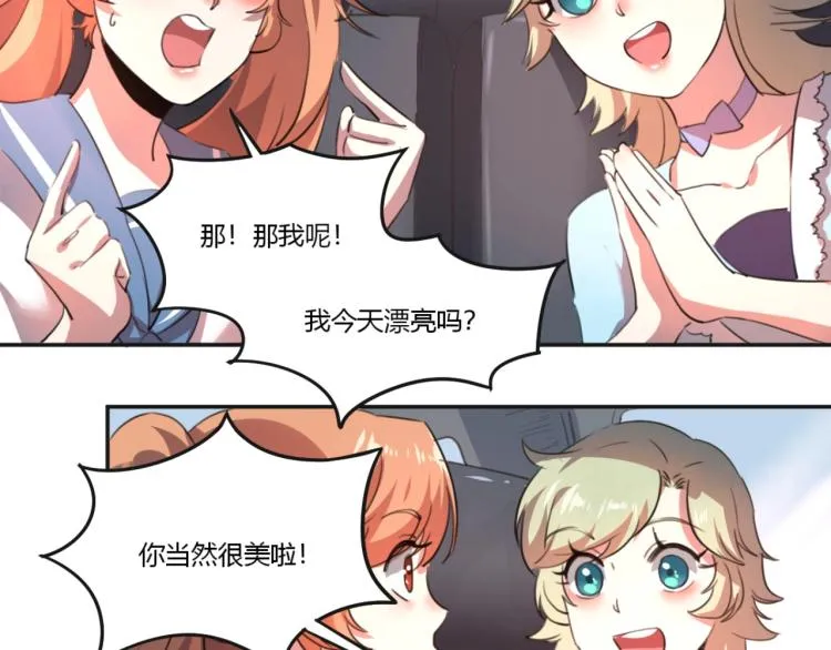 第51话 她的梦想我来守护 第60页