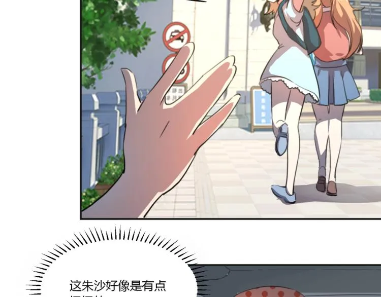 第51话 她的梦想我来守护 第64页