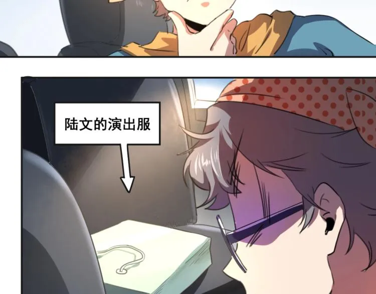 第51话 她的梦想我来守护 第66页