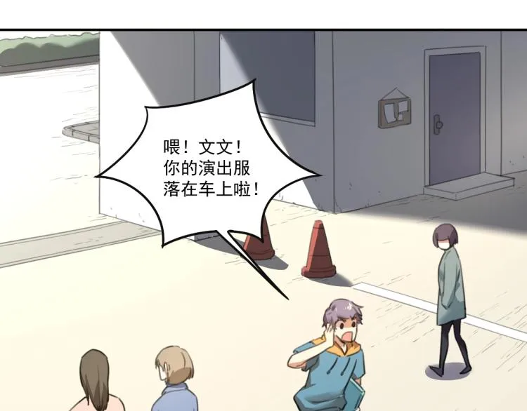第51话 她的梦想我来守护 第68页