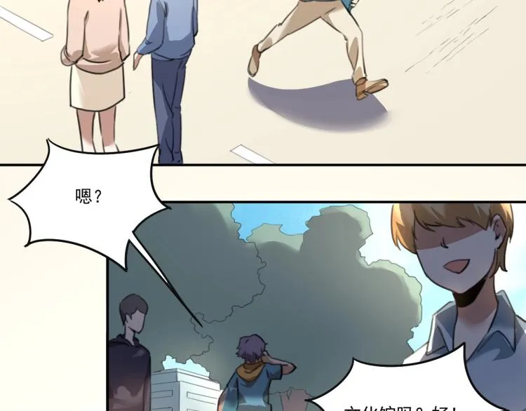 第51话 她的梦想我来守护 第69页