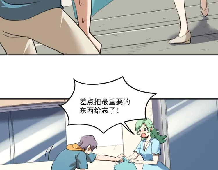 第51话 她的梦想我来守护 第72页