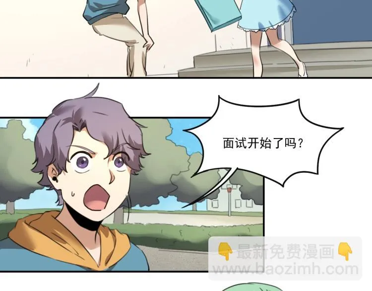 第51话 她的梦想我来守护 第73页
