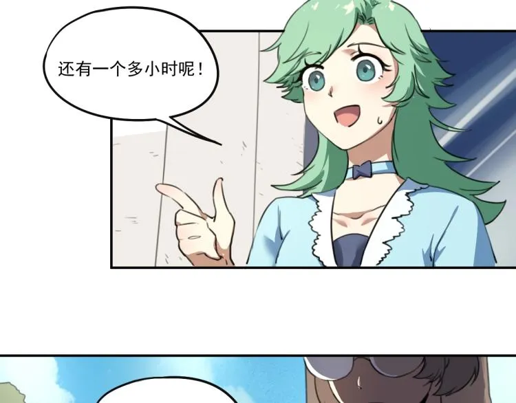 第51话 她的梦想我来守护 第74页