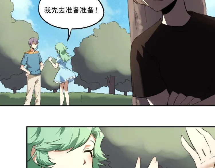 第51话 她的梦想我来守护 第75页