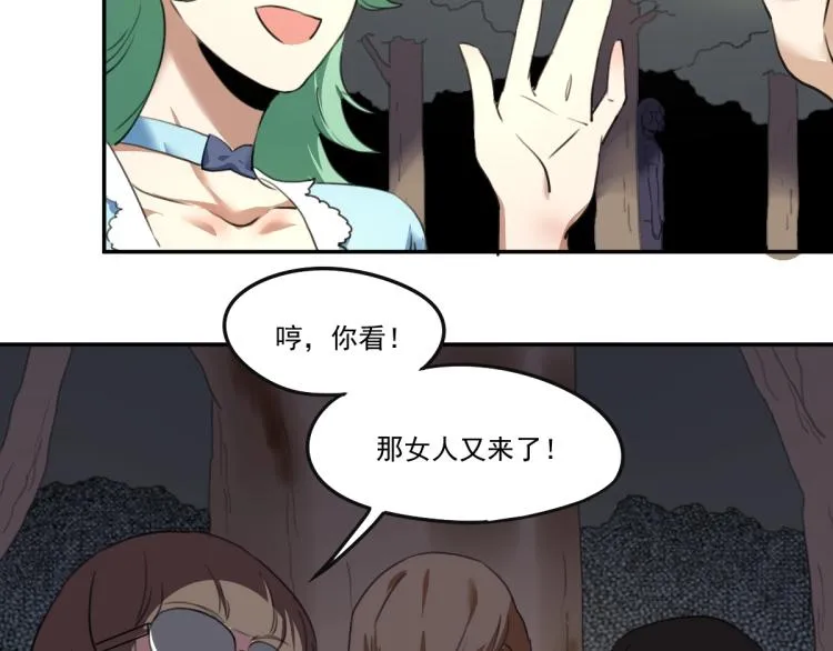 第51话 她的梦想我来守护 第76页