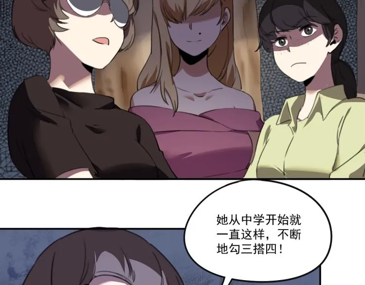 第51话 她的梦想我来守护 第77页