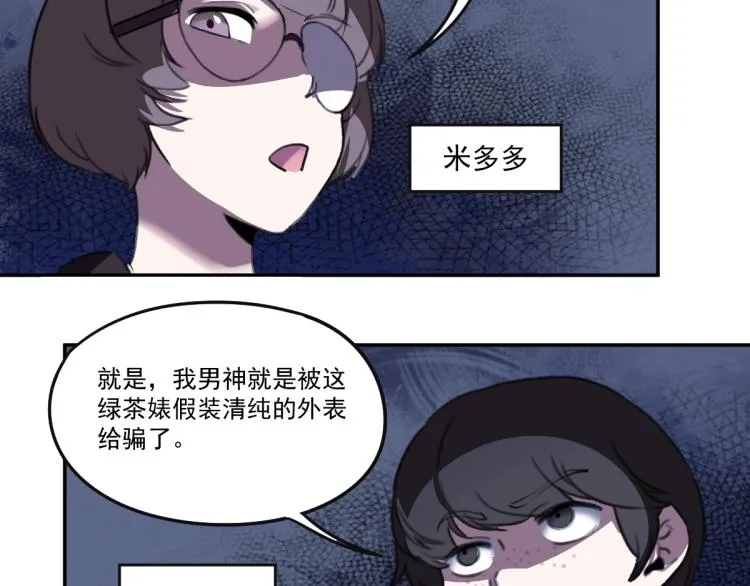 第51话 她的梦想我来守护 第78页