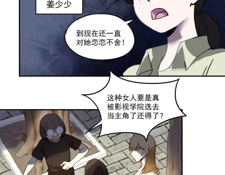 第51话 她的梦想我来守护 第79页