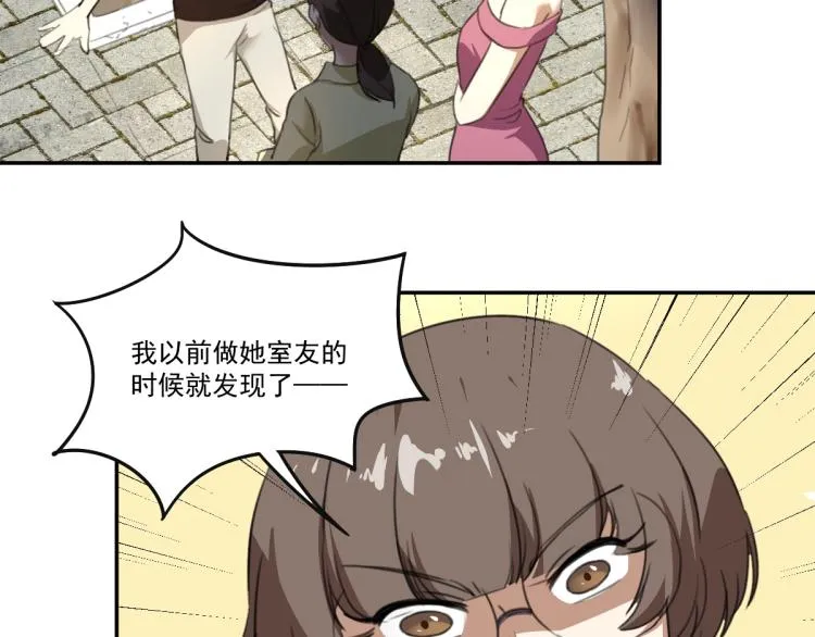 第51话 她的梦想我来守护 第80页